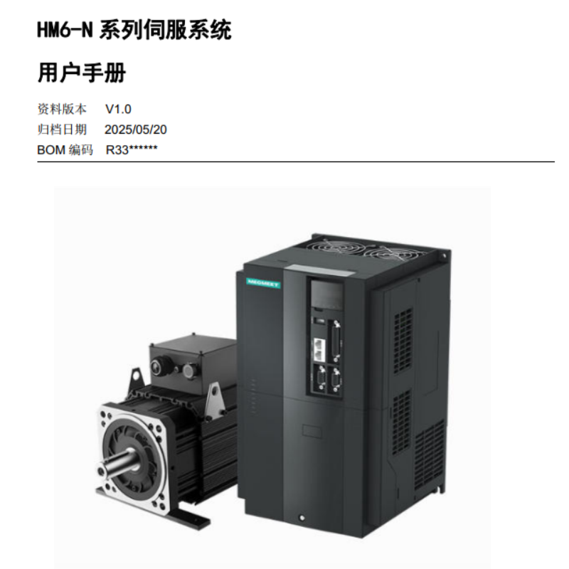 HM6-N伺服手冊.png