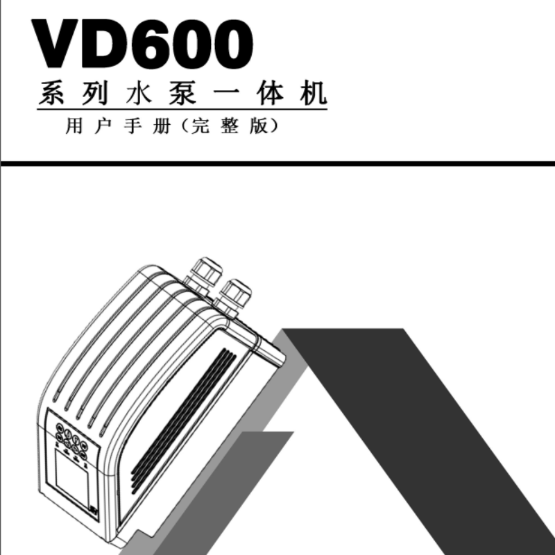 VD600一體機(jī)手冊(cè).png