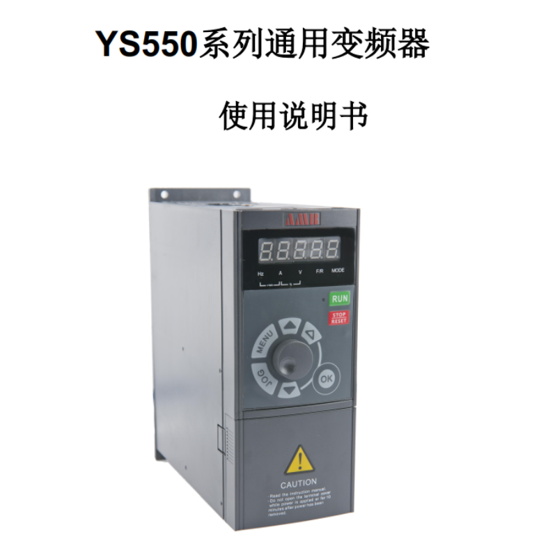 YS550變頻器手冊.png