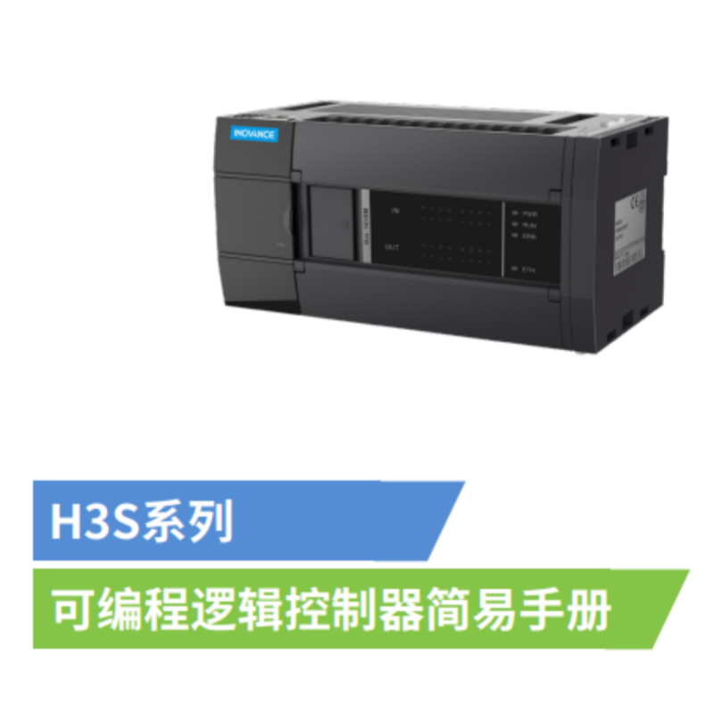 H3S系列簡易手冊.png