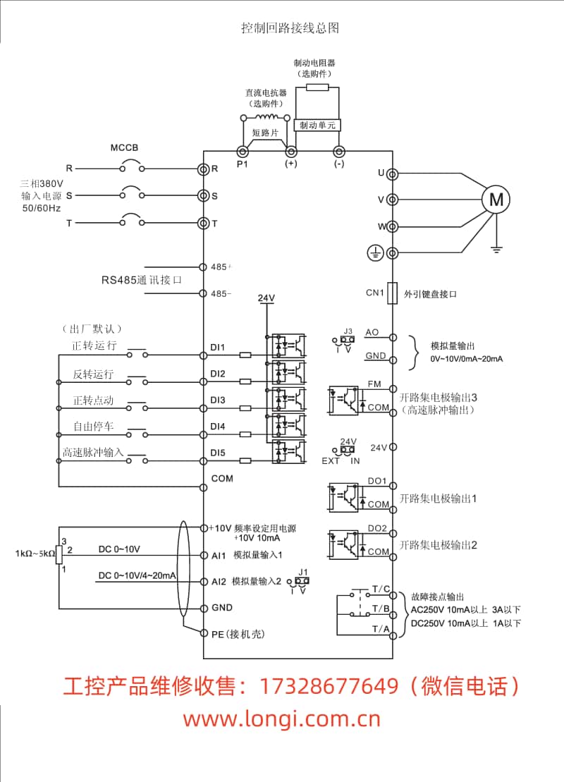 MK-9000民眾變頻器標注配線圖_副本.jpg MK-9000民眾變頻器標注配線圖_副本.jpg
