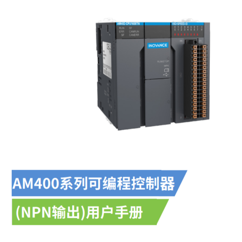 AM400（NPN輸出）手冊.png