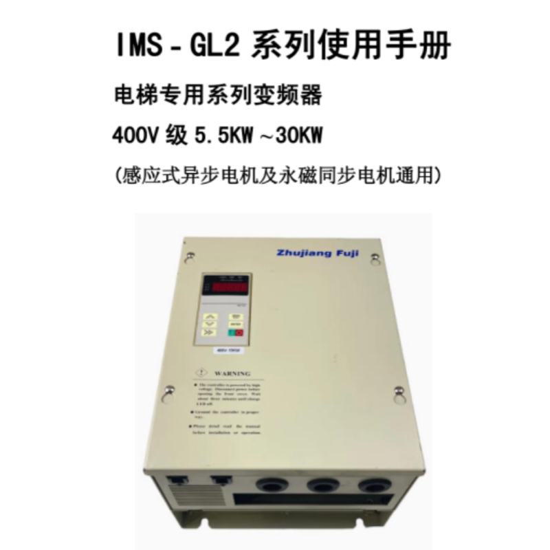 GL2系列使用手冊(cè).png