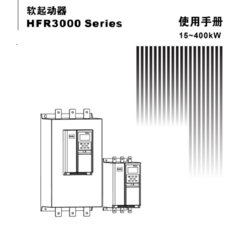 HFR3000手冊.png