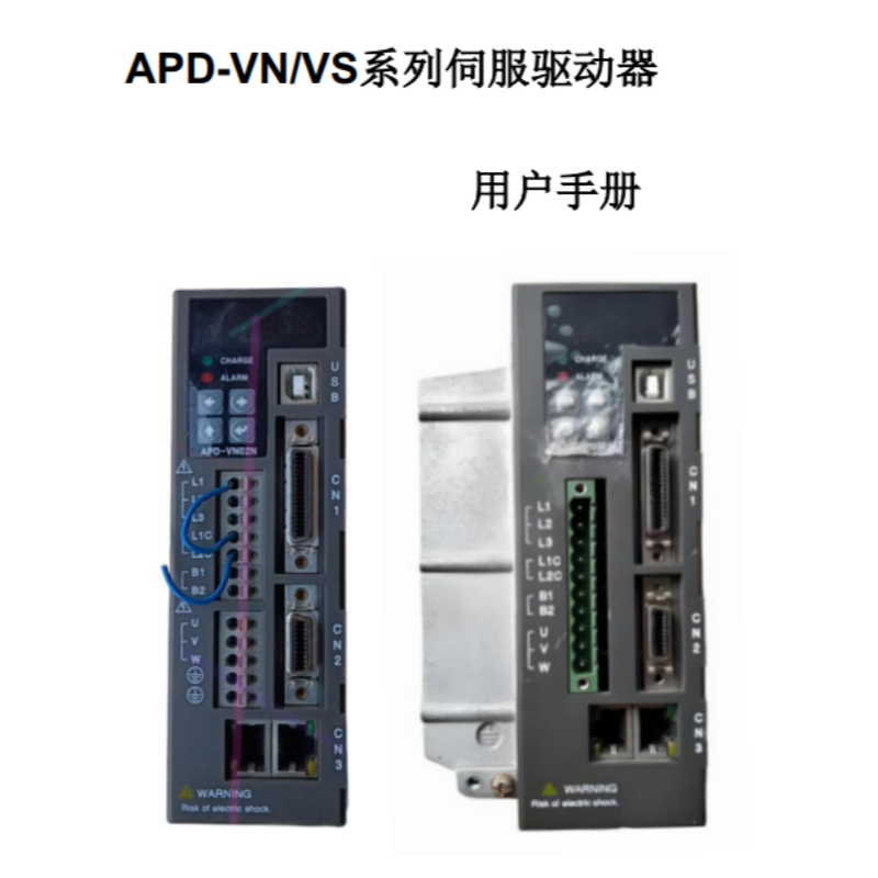 APD-VN伺服手冊..png