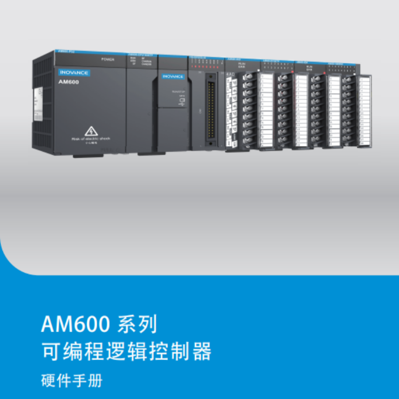 AM600系列硬件手冊.png