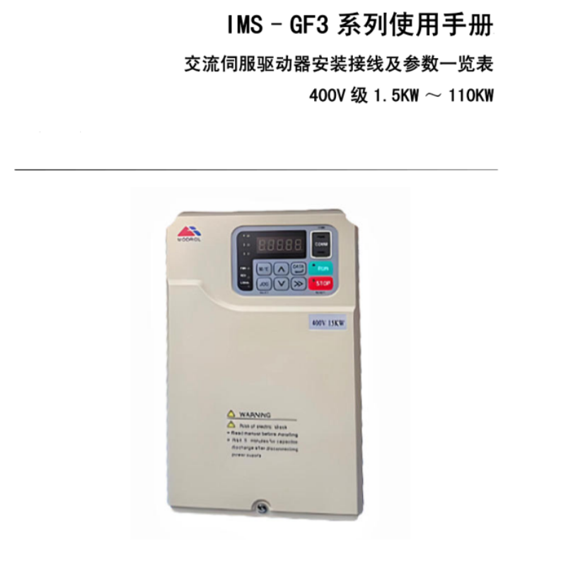 GF3系列說明書.png