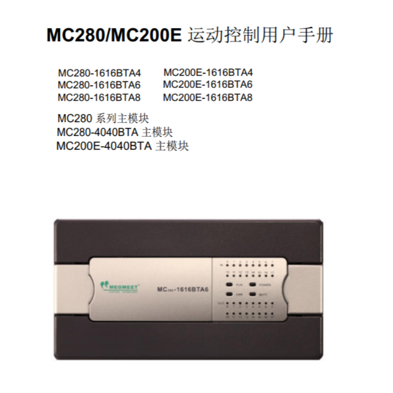 MC280.MC200E手冊.png