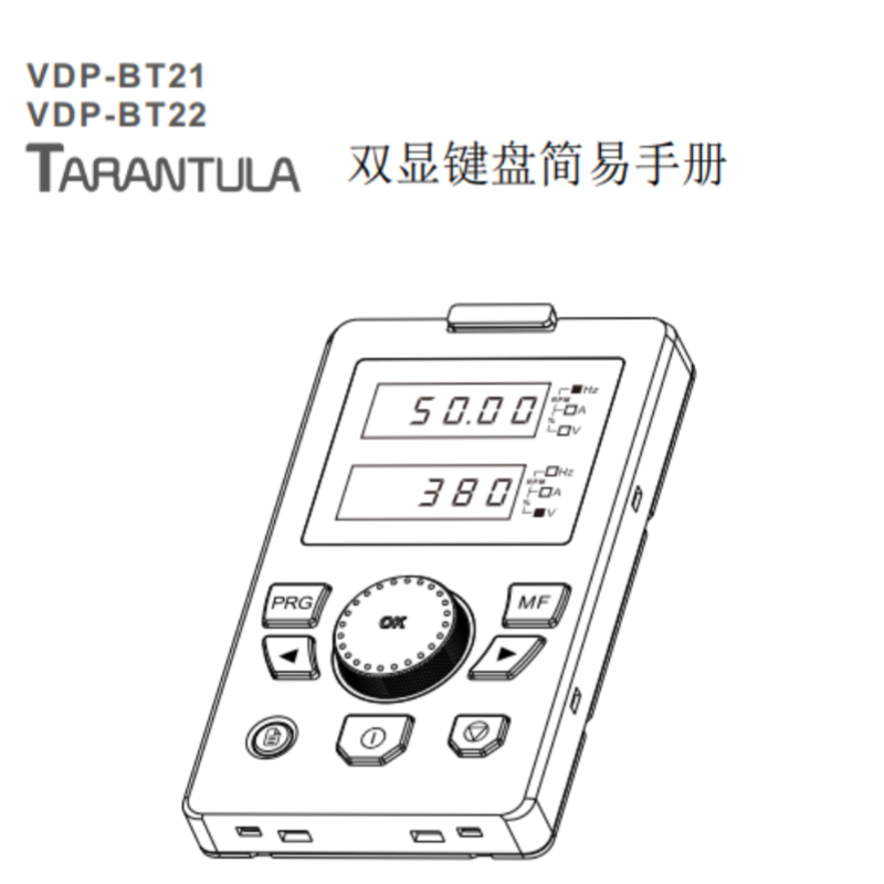VDP-BT21.21雙顯鍵盤簡(jiǎn)易手冊(cè).png