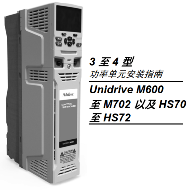 M-HS3-4功率單元安裝指南.png