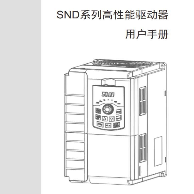 SND230系列手冊.png