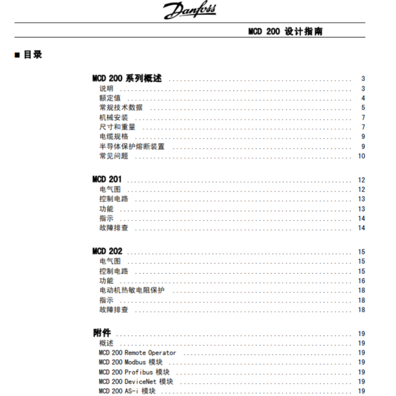 MCD202設(shè)計指南.png