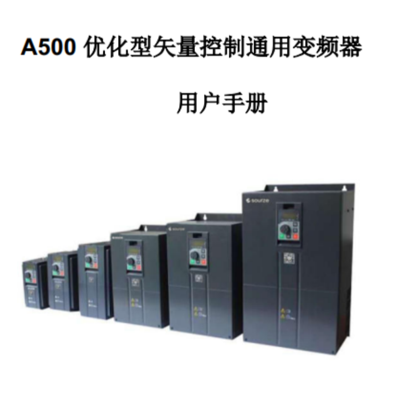 A500用戶手冊.png