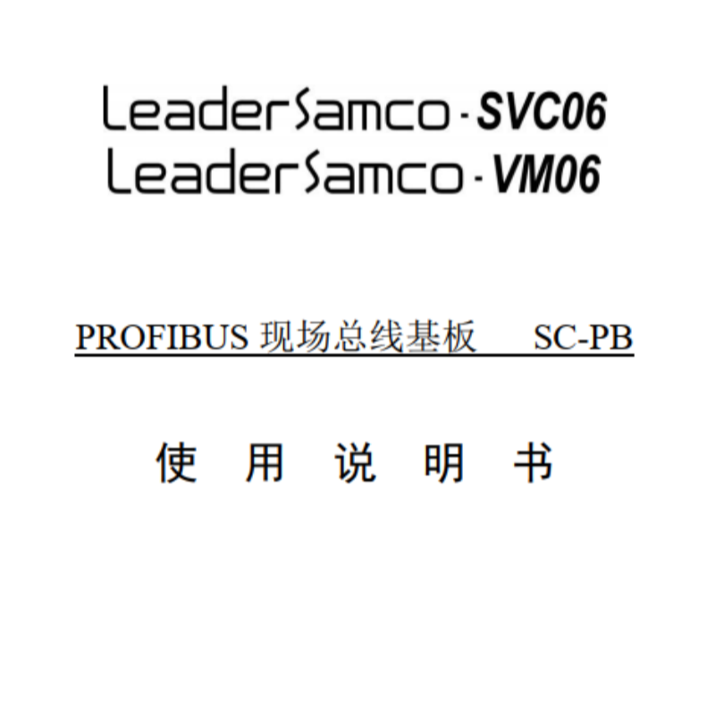 SC-PB總線基板說明書.png