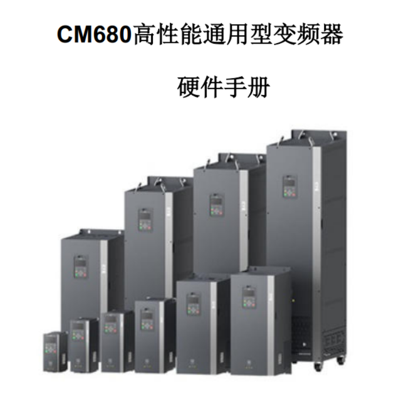 CM680硬件手冊(cè).png