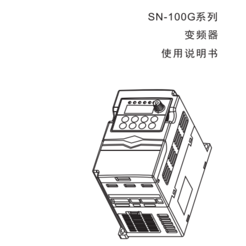 SN-100G手冊.png