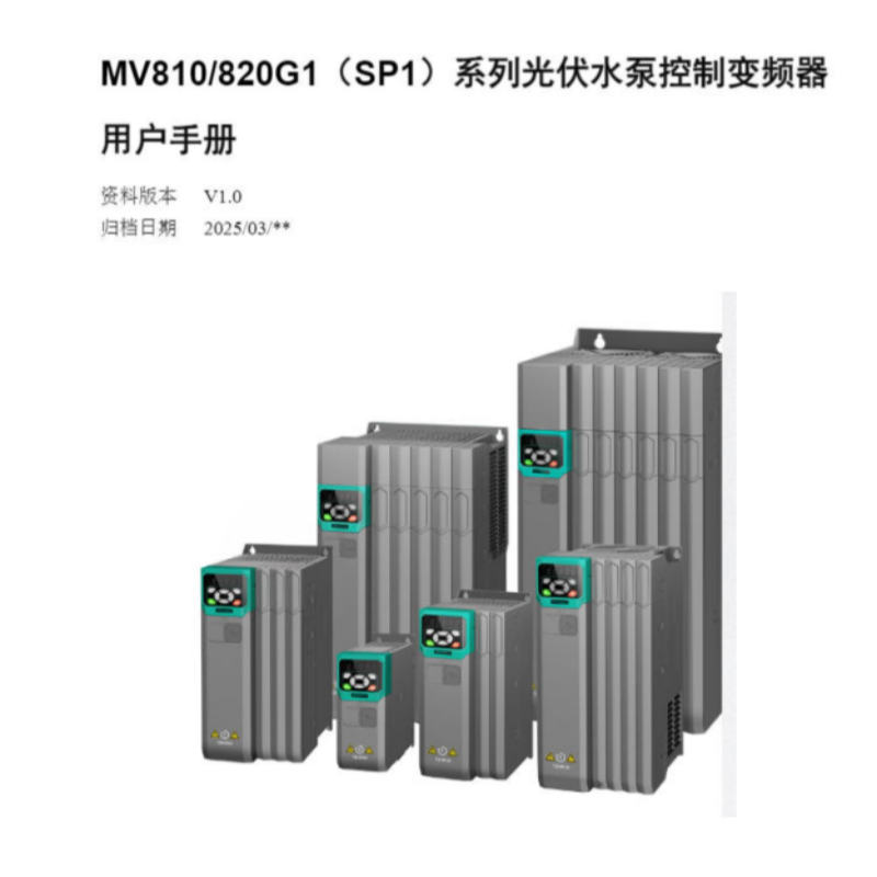 MV810.820G1手冊.png