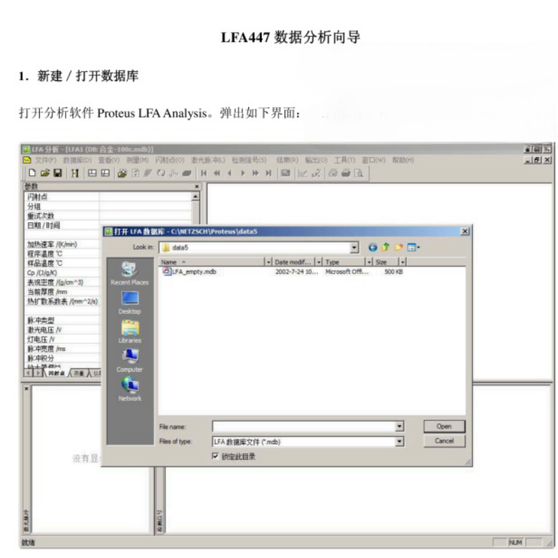 LFA447數(shù)據(jù)分析向?qū)?png