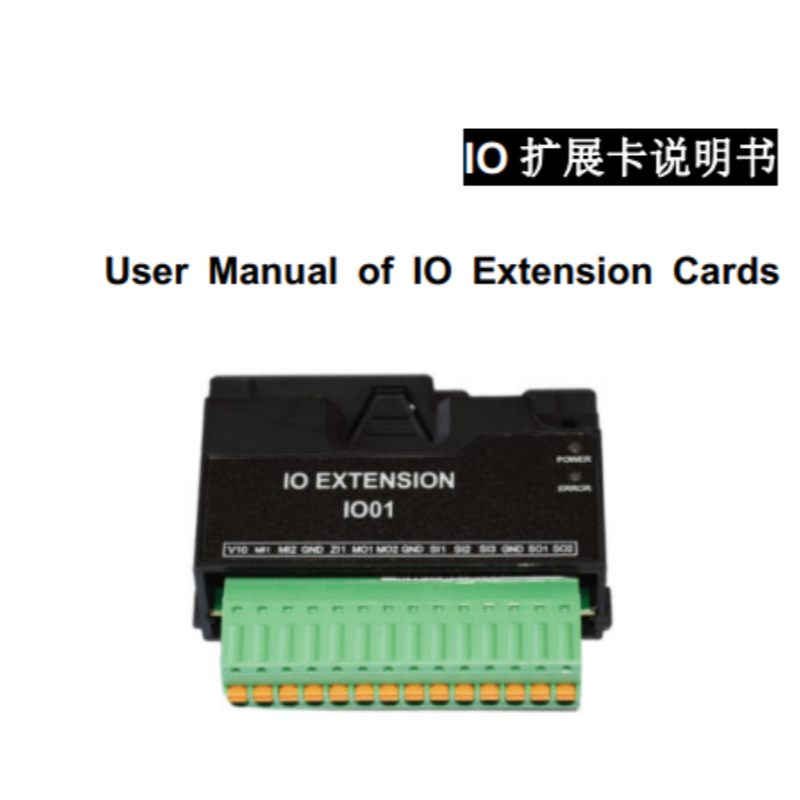 I0擴(kuò)展卡手冊.png