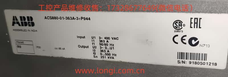 ACS880.jpg