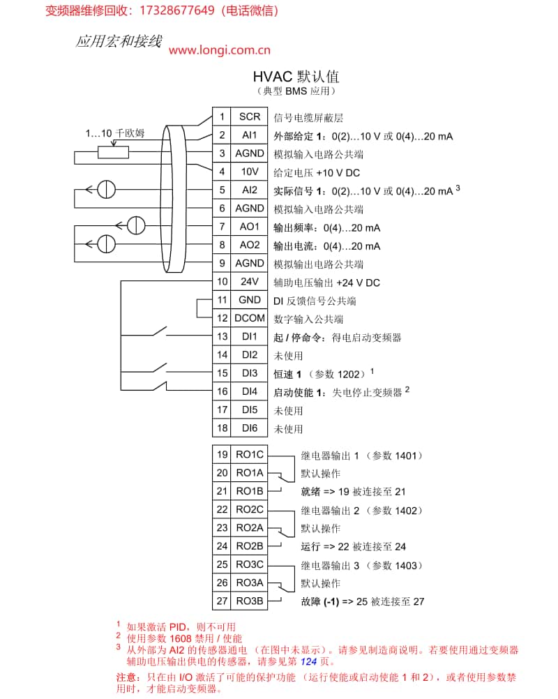 HVAC默認宏接線線路圖.jpg HVAC默認宏接線線路圖.jpg