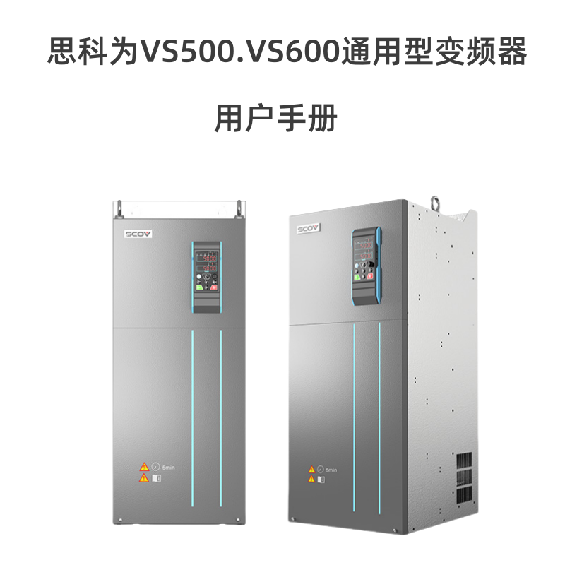 sv500變頻器.png