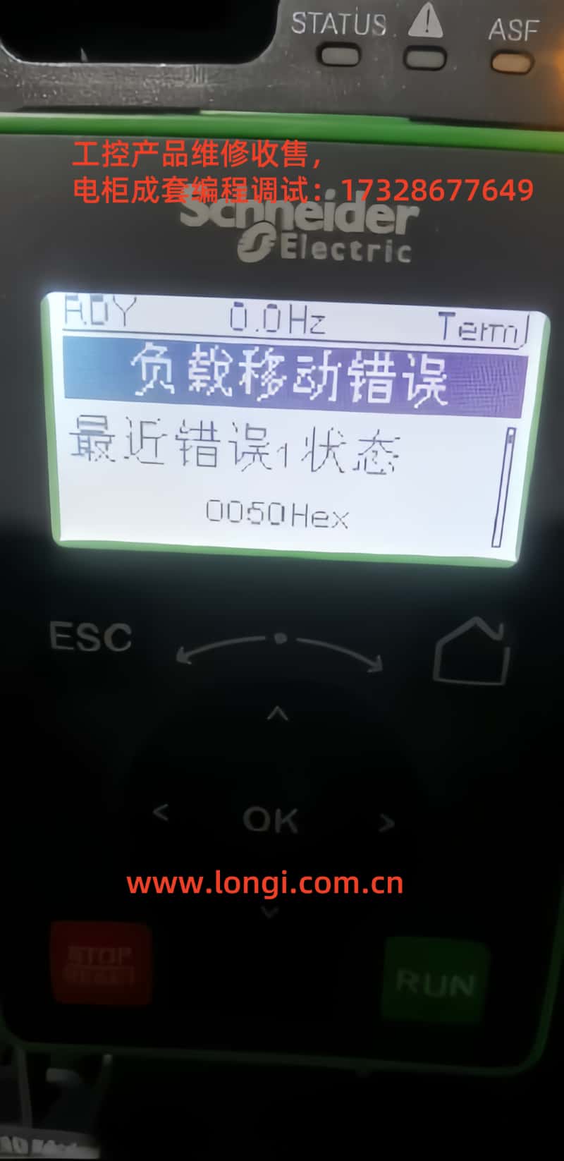 負載移動錯誤.jpg