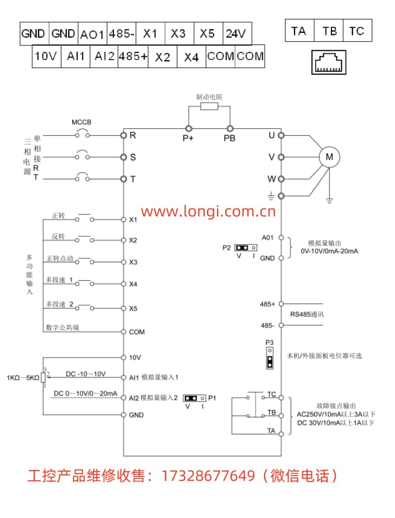 AD350_AD150標(biāo)準(zhǔn)配線圖pdf.jpg