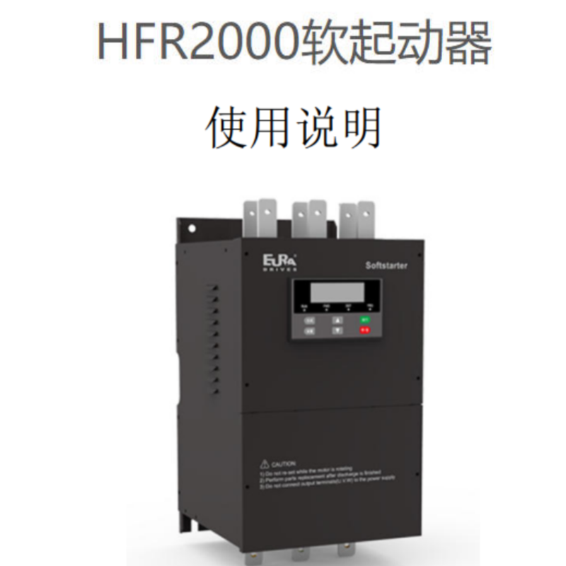 HFR2000手冊.png