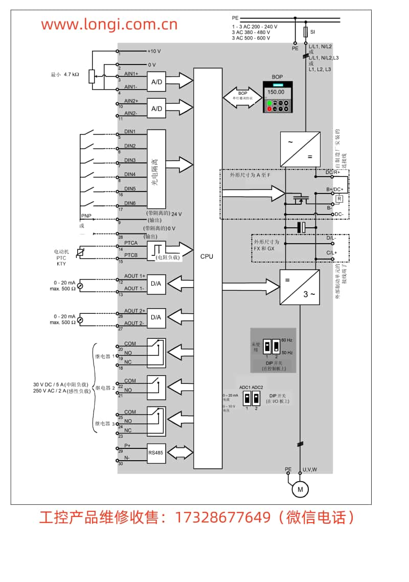 西門(mén)子440變頻器控制回路接線圖_副本.jpg