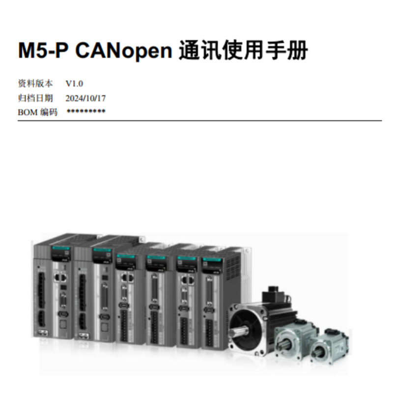 M5-P伺服通訊手冊.png