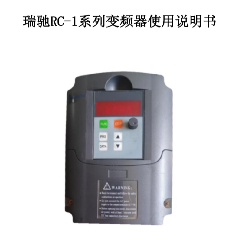 RC-1系列說明書.png