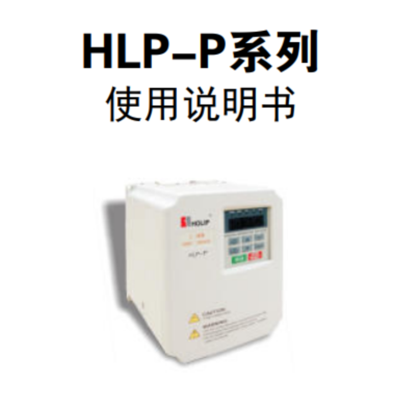 P系列說明書.png