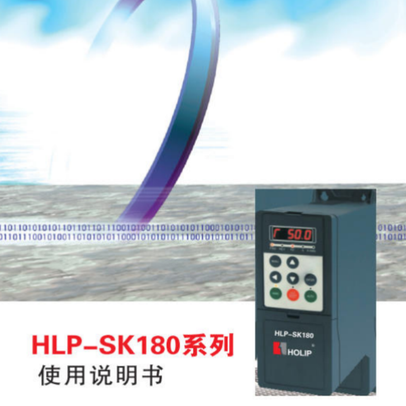 SK180系列說明書.png