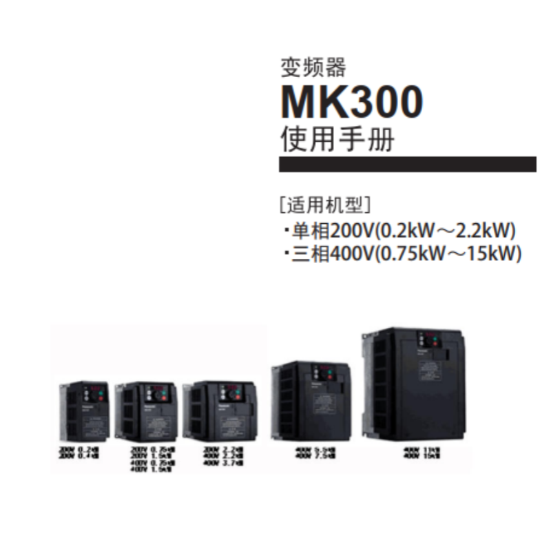 MK300使用說明.png