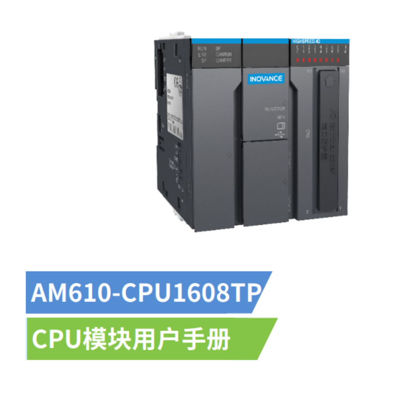 AM610-CPU1608TP手冊.png