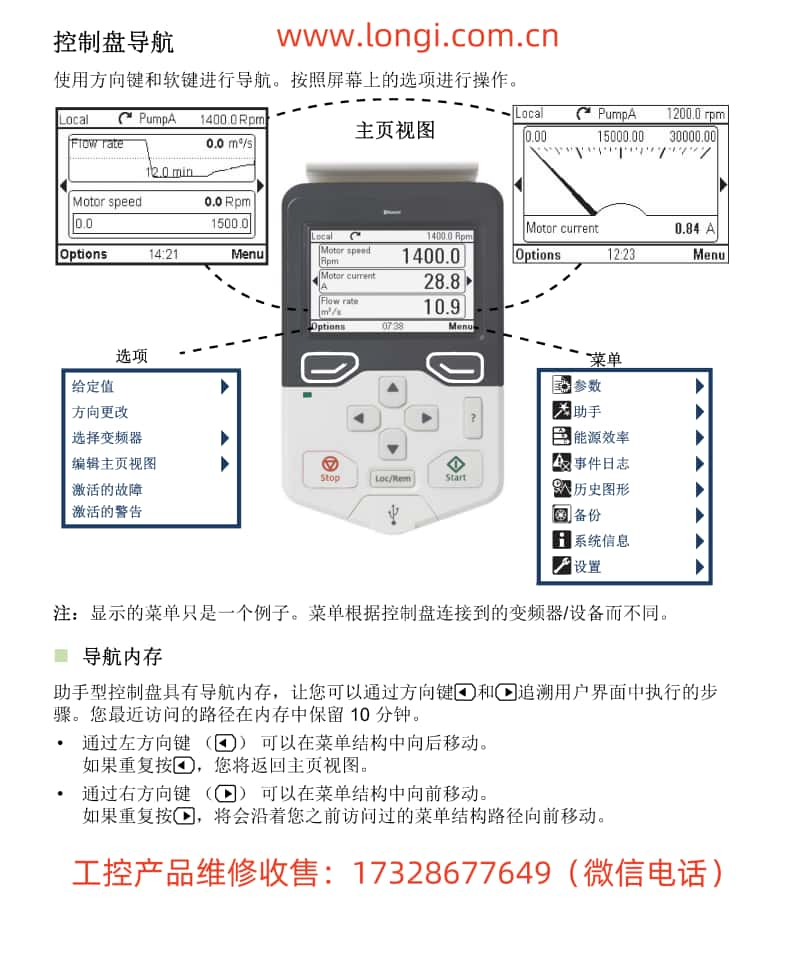 ACS-AP-x 控制盤功能導航圖_副本.jpg