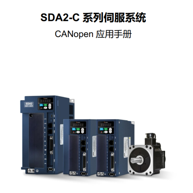 SDA2-C伺服CANopen 應用手冊.png