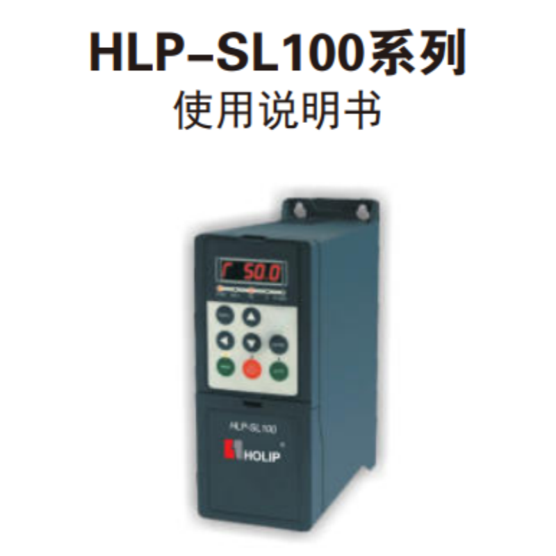 SL100系列說明書.png