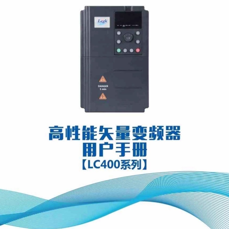 LC400系列變頻器.jpg