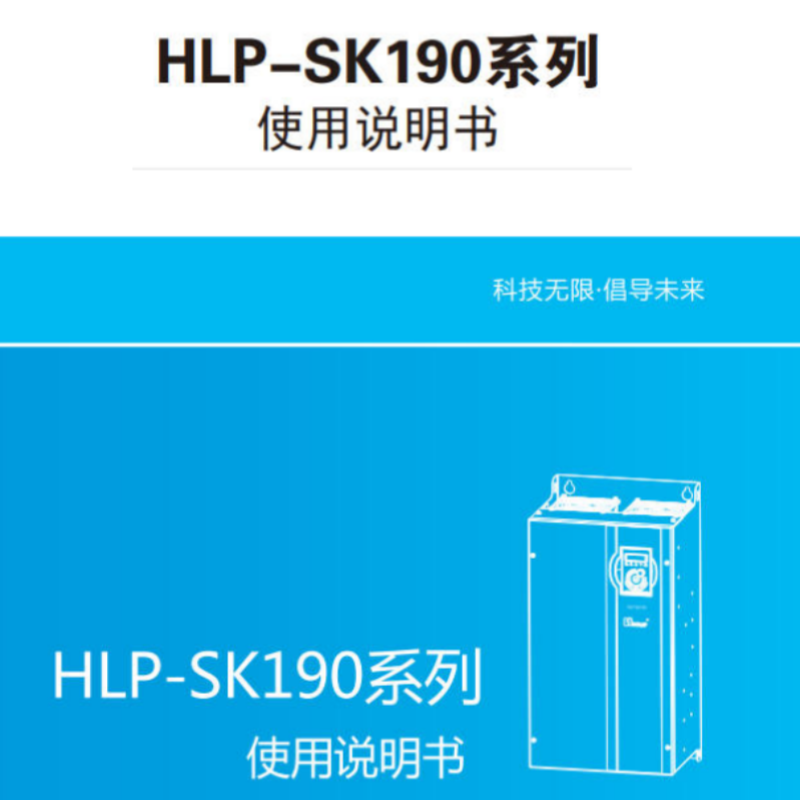 SK190系列說明書.png