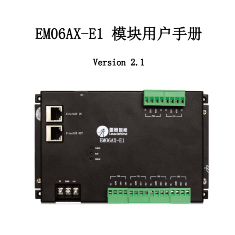 EM06AX-E1模塊手冊(cè).png