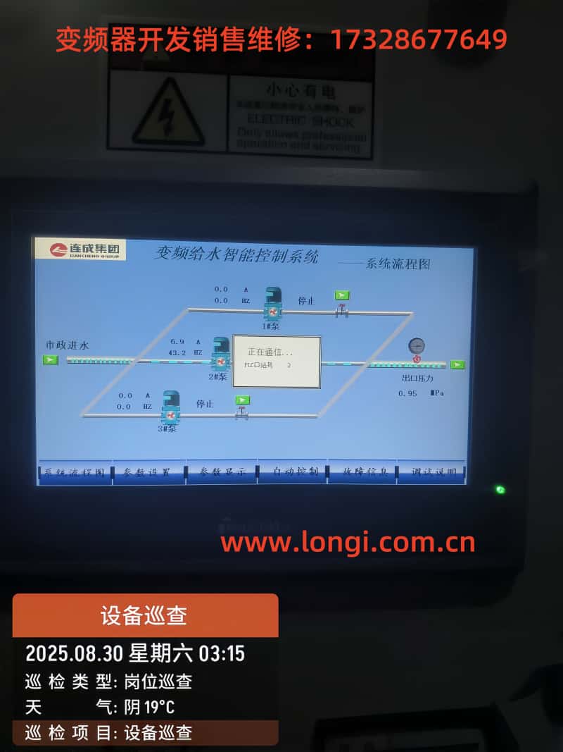 通訊鏈接不上.jpg