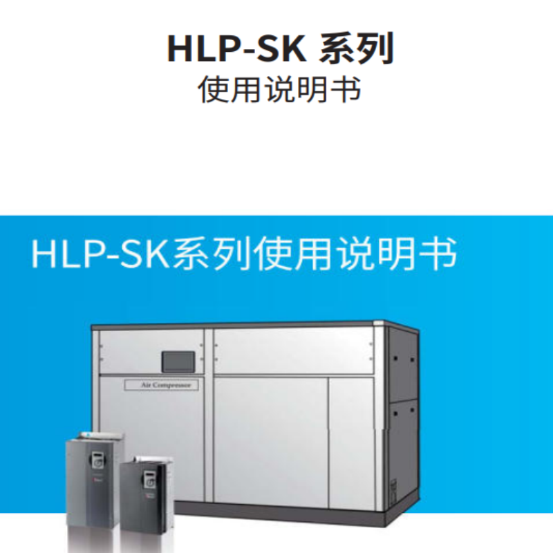 SK系列說明書.png