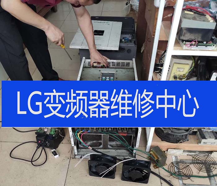 LG變頻器1.jpg LG變頻器1.jpg