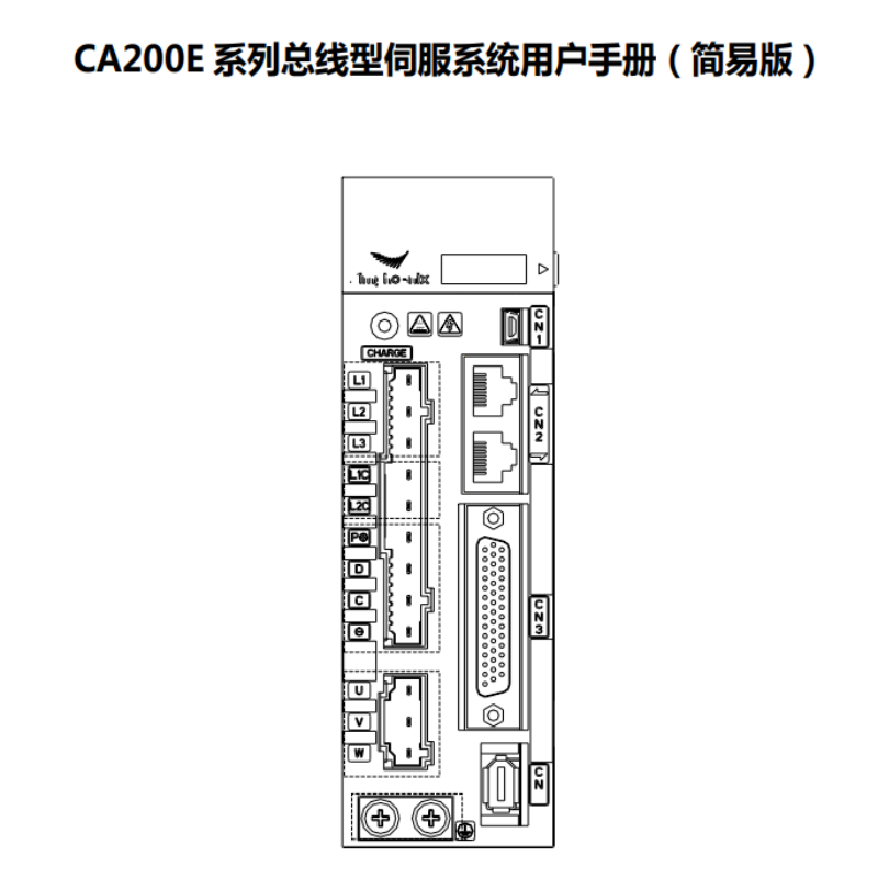 CA200E伺服手冊(cè).png
