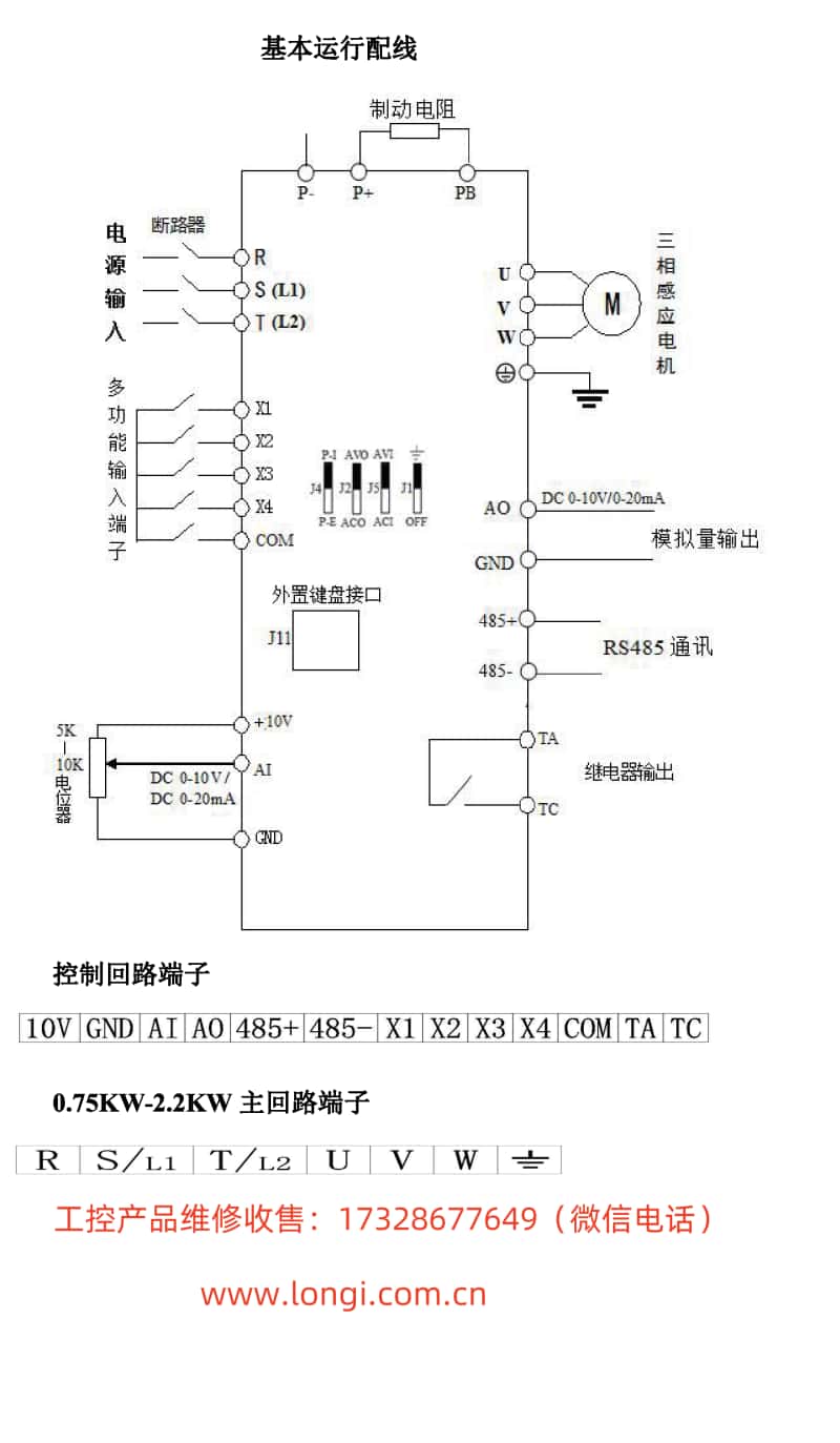 PER640變頻器標(biāo)注配線圖_副本.jpg PER640變頻器標(biāo)注配線圖_副本.jpg