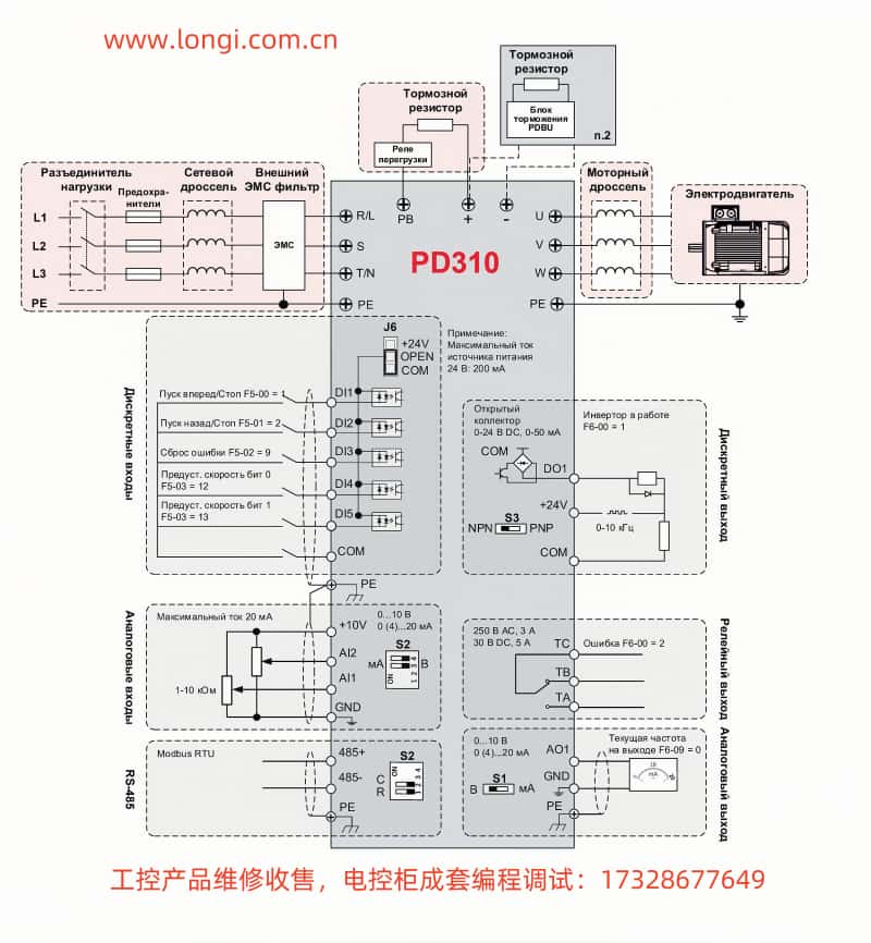 pd310_PROMPOWER標(biāo)準(zhǔn)配線圖.jpg pd310_PROMPOWER標(biāo)準(zhǔn)配線圖.jpg
