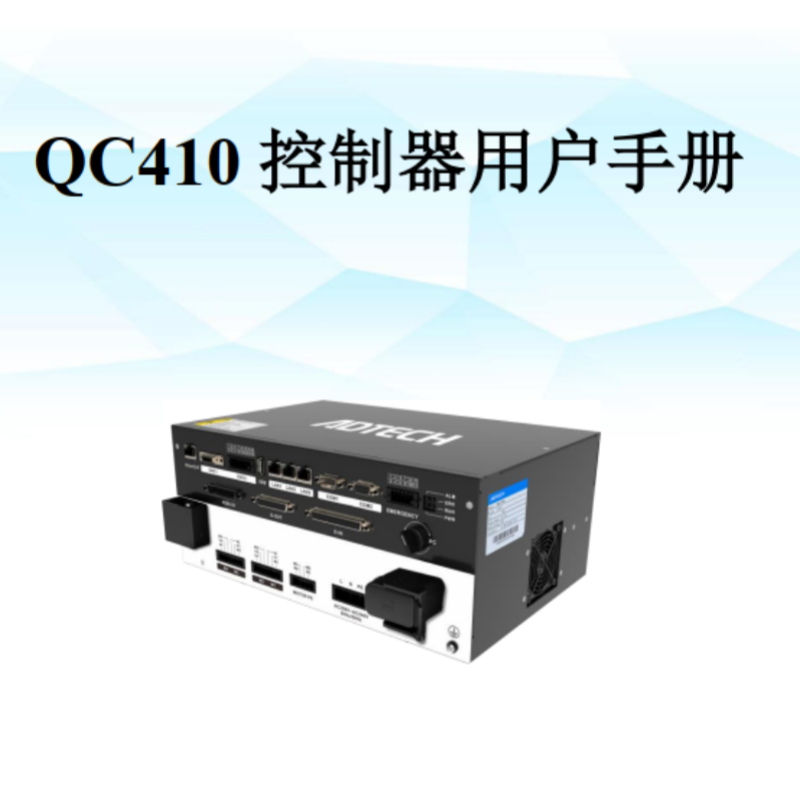 OC410控制器.png