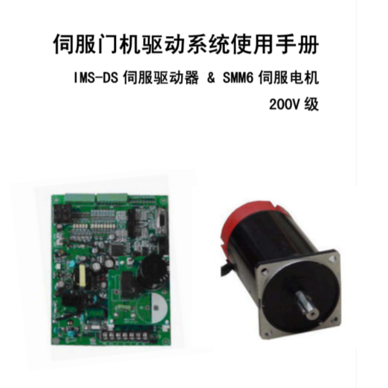 DS系列驅(qū)動(dòng)系統(tǒng)使用手冊(cè).png